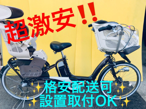 ET305A⭐️電動自転車　BS アンジェリーノ ⭐️