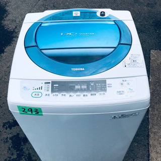 ‼️大容量‼️293番 TOSHIBA✨東芝電気洗濯機✨AW-7...