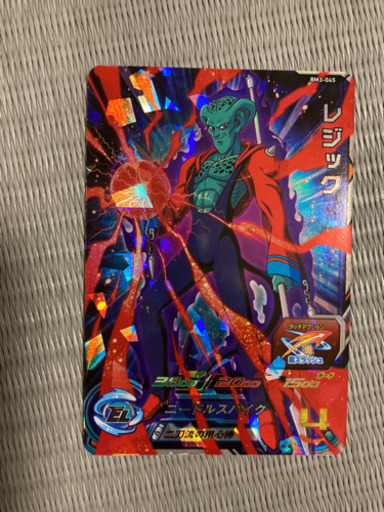 ドラゴンボールヒーローズbm3 045 レジック Ryuryu 鶴間のカードゲーム トレーディングカード の中古あげます 譲ります ジモティーで不用品の処分