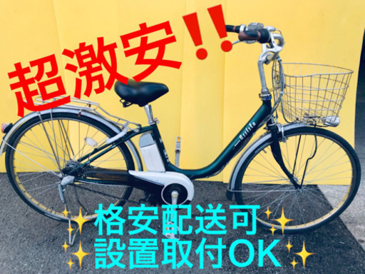 ET306A⭐️電動自転車　BS アシスタ⭐️