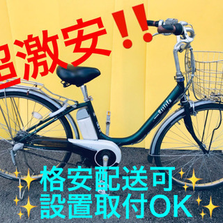  ET306A⭐️電動自転車　BS アシスタ⭐️