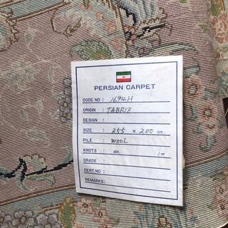 最高級 100％ 手織り ペルシャ絨毯 2.55×2.0m 大判 羊毛 イラン タブリーズ産 ラグ マット カーペット