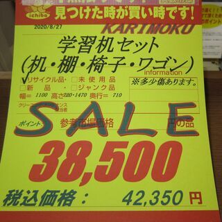 R223 高級 KARIMOKU 学習机セット（机・2段棚・椅子・キャビネット）良品