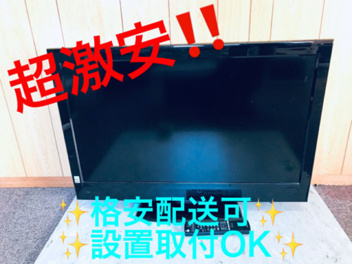 ET313A⭐️MEK液晶カラーテレビ⭐️