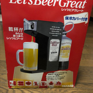 9月15日まで！ビールサーバー