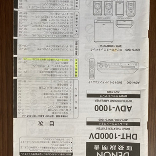 アンプ、ウーハー、スピーカー