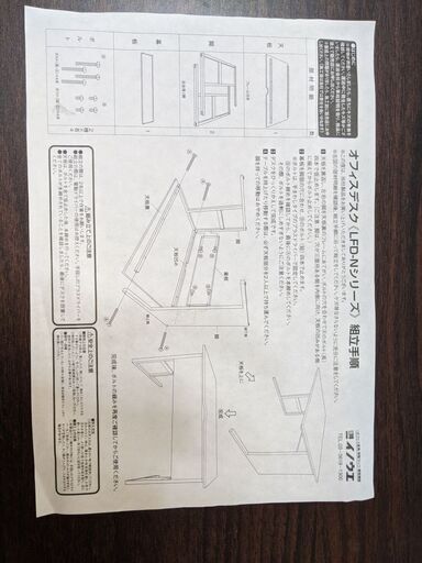 学習机 LFD-147 Flat Work Desk