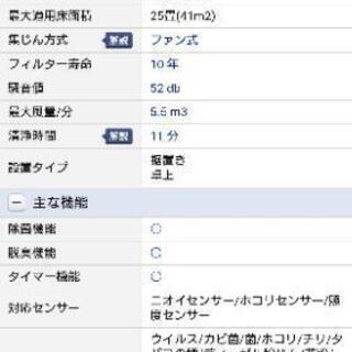 【引き渡し完了】２０２０年製 ２５畳用 パナソニック 空気清浄機 集塵 脱臭 吸引 除湿機 ナノイー エコナビ Panasonic 