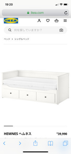 IKEAソファーベッド HEMNES ヘムネス