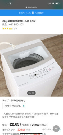 注目の福袋をピックアップ！ 超美品　ニトリ 洗濯機　６kg  洗濯機