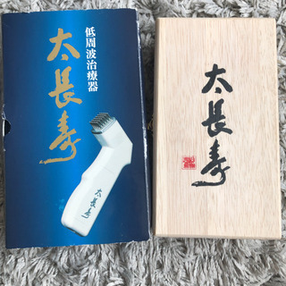 家庭用低周波治療器