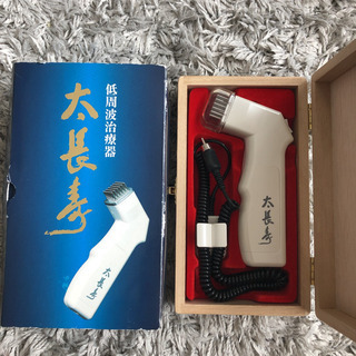 家庭用低周波治療器