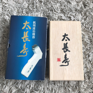 家庭用低周波治療器