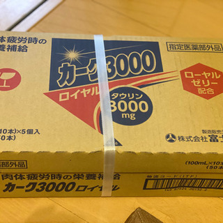 富士薬品　カーク3000