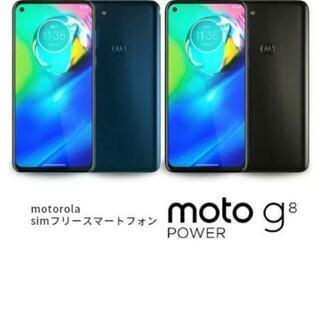Motolora Moto G8 Power スモークブラック 新品未開封 - 0
