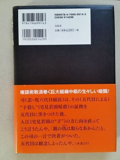 新古品 未開封 盛力 健児 鎮魂 さらば愛しの山口組 ウルトラ 生麦のその他の中古あげます 譲ります ジモティーで不用品の処分