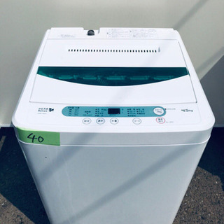  ①40番 Panasonic✨全自動電気洗濯機✨NA-F45B2‼️