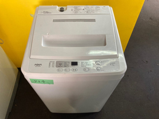 ②734番 AQUA✨全自動電気洗濯機✨AQW-S452‼️