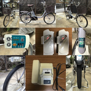 パナソニック電動アシスト自転車 リチウムビビ20インチ 内装3段 スペア 