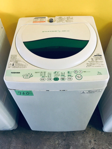 ②760番 TOSHIBA✨東芝電気洗濯機✨AW-505‼️