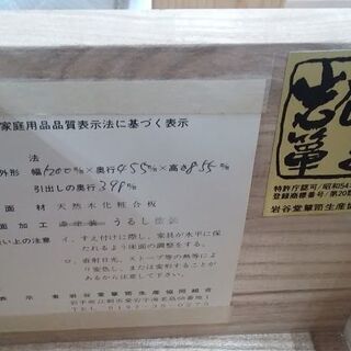 店舗同時販売中】 岩谷堂箪笥 藤里木工 横長箪笥4段7杯 桜2号 鍵なし