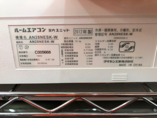 ダイキン！2.8kw冷暖房ルームエアコン 2012年製