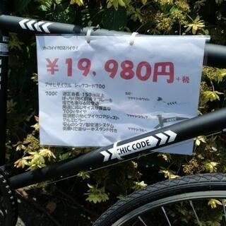 ❰売り切れ❱入門クロスバイク入荷しました。