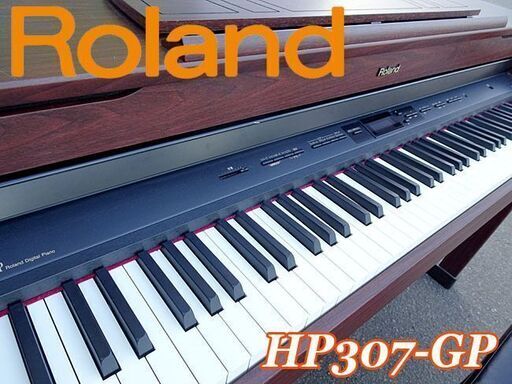 ☆Roland/ローランド☆電子ピアノ 88鍵盤 ■HP307-GP■ 動作確認済