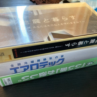 新築をお考えの皆さん　　ビデオテープ