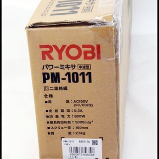 未使用 リョービ PM-1011 パワーミキサー 中速型 中粘度材用 かくはん機 攪拌機 （現京セラ)