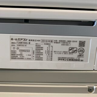 KA04 ダイキン F36WTRXS-W 2018年 12畳 エアコン 【公式通販】