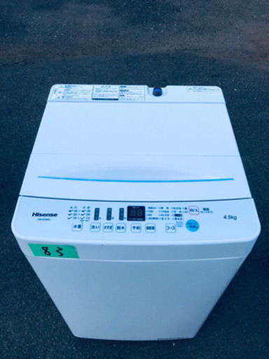 ①83番　超高年式✨Hisense✨全自動電気洗濯機✨HW-E4503‼️