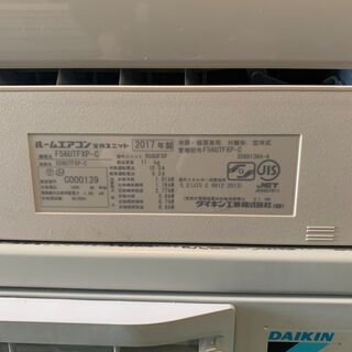 KA08 ダイキン F56UTFXP-C 2017年 18畳 エアコン 【公式通販】