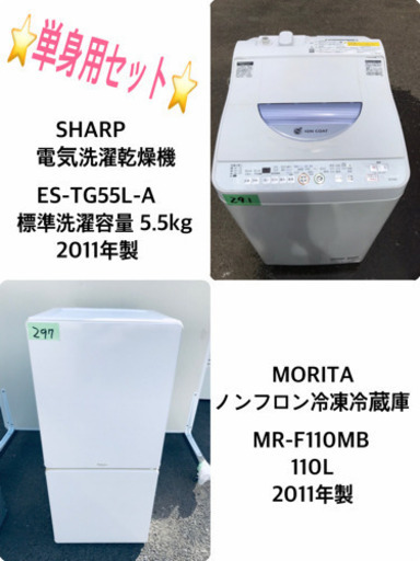 洗濯機/冷蔵庫✨一人暮らし応援♬限界価格挑戦！！