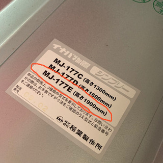 イナバ物置　中古　大型