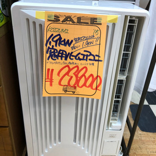 ラスト1台！1.9kw！コイズミ窓用エアコン