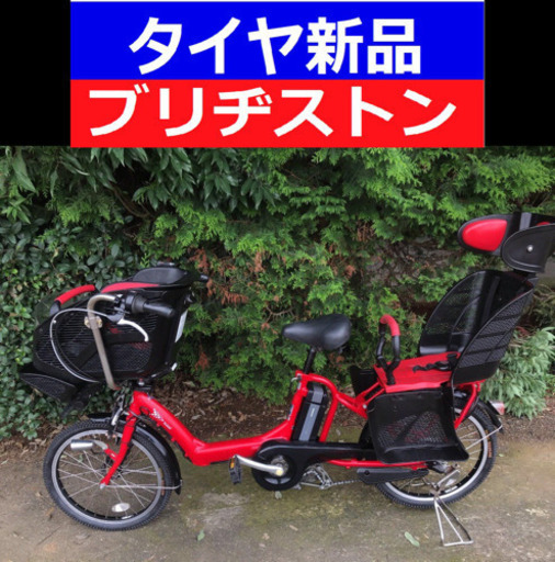 A03B✴️✴️タイヤ新品✳️✳️C19D電動自転車☯️☯️ブリジストンアンジェリーノ❤️❤２０インチ長生き８アンペア