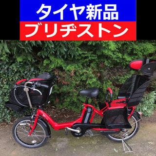 A03B✴️✴️タイヤ新品✳️✳️C19D電動自転車☯️☯️ブリ...