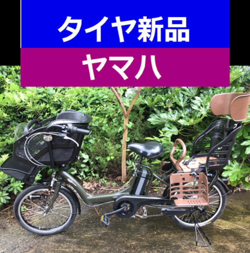 送料無料A03B✴️✴️タイヤ新品✳️✳️C35D電動自転車☯️☯️ヤマハ❤️❤️２０インチ８アンペア