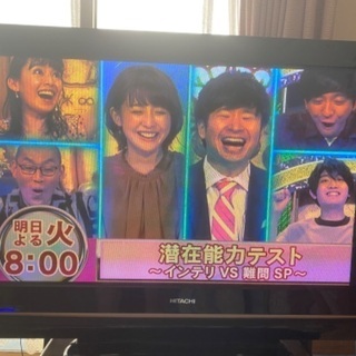 HITACHI プラズマテレビ37v　0円