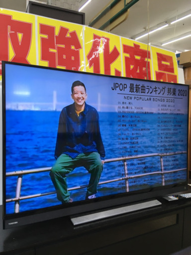50インチ液晶テレビ TOSHIBA 50BM620X　2018年製