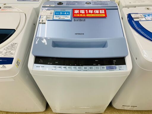 HITACHI 日立 洗濯機 BW-V70C 2018年製【トレファク上福岡】