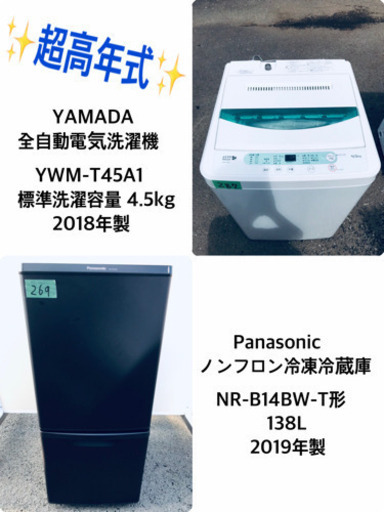 ♪送料設置無料♪大幅値下げ！！大型冷蔵庫/洗濯機♬