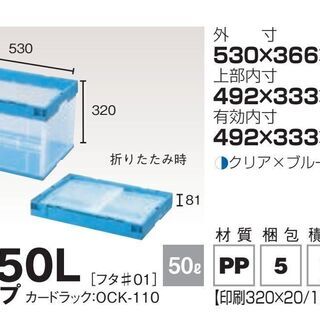 大量 折りたたみ コンテナボックス 透明 仕事 倉庫 整理 収納 仕分け 保管 日本製 オレコン 50ｌ まーさん 勝瑞のオフィス用家具 その他 の中古あげます 譲ります ジモティーで不用品の処分