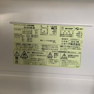 #KR35 Sharp 冷蔵庫 SJ-D14B-W 2016年製 137L