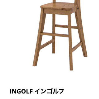 IKEA子供用チェアINGOLF インゴルフ２脚