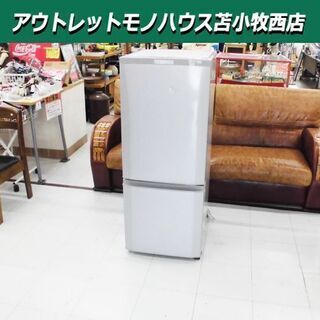 冷蔵庫 146L 2016年製 三菱 MR-P15Z-S1 幅48×奥59.5×高121.3cm 2ドア 100クラス 苫小牧西店 冷蔵庫 146L 2016年製 三菱 MR-P15Z-S1 幅48×奥59.5×高