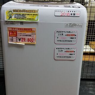 【リサイクルスターズ城西】 スタッフオススメ品！ シャープ 洗濯機 ES-SH７C-N 2018年製 御家族でお使いに！ 