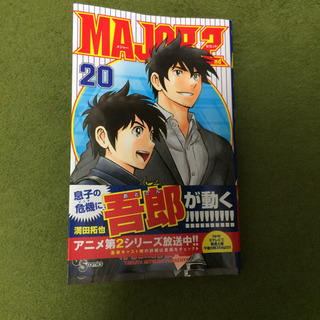 中古major 2ndが無料 格安で買える ジモティー