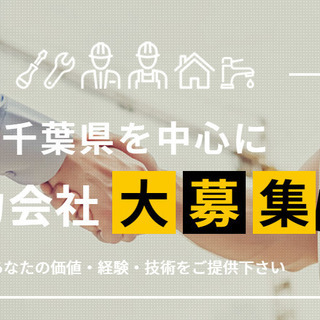 【ユニットバス組立施工】平均で月収70万～80万稼ぐ人はザ...